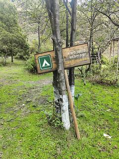 Quilotoa Campground