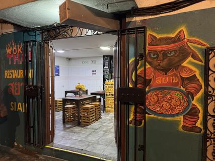 Siam Thai Restaurant